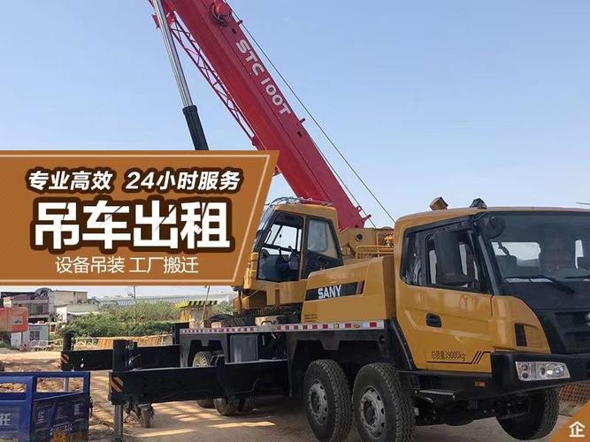 专业吊车租赁 广州眀建为工程机械设备租赁保驾护航
